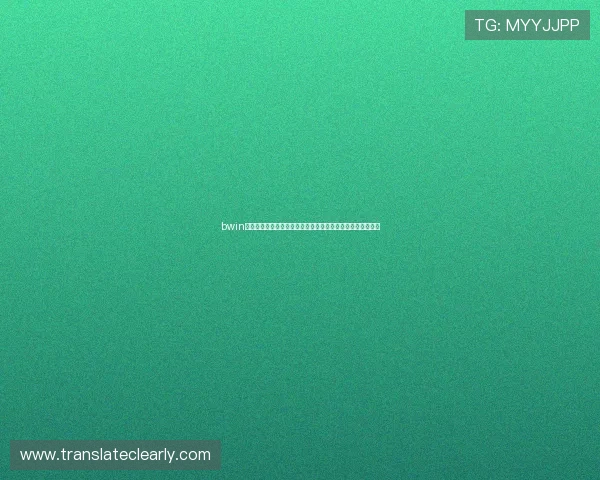 bwin必赢唯一官方网站提供最全面的在线博彩体验与安全保障服务