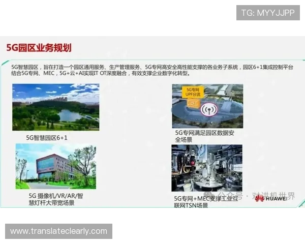 5g电力专网助力电力企业构建安全高效的数字化运营体系