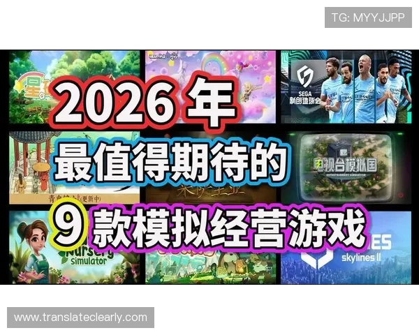 PC游戏玩家必看2026年最受期待的大型多人在线游戏盘点