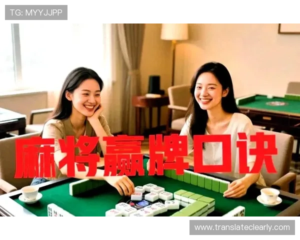 两人麻将游戏最新玩法攻略,轻松掌握双人对战技巧提升胜率 两人麻将游戏最新玩法攻略,轻松掌握双人对战技巧提升胜率