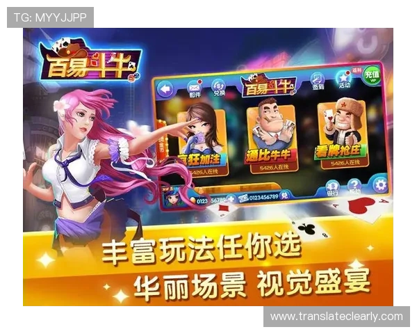 如何选择正规靠谱的斗牛游戏平台？详细分析各大平台的优势与安全保障措施