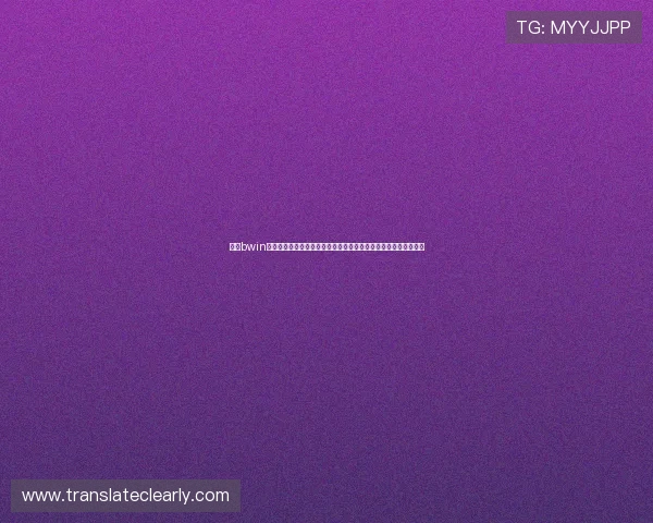 必赢bwin官网入口安全登录指南，详细步骤助你轻松进入官方平台畅玩游戏